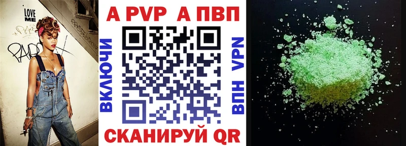 как найти закладки  Сегежа  мориарти как зайти  APVP Crystall 
