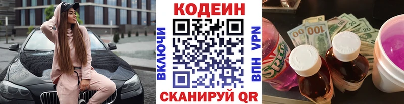 Кодеин напиток Lean (лин)  сайты даркнета какой сайт  Сегежа 