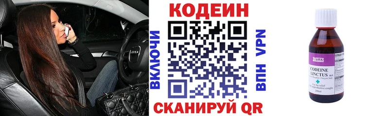 Кодеин напиток Lean (лин) Сегежа