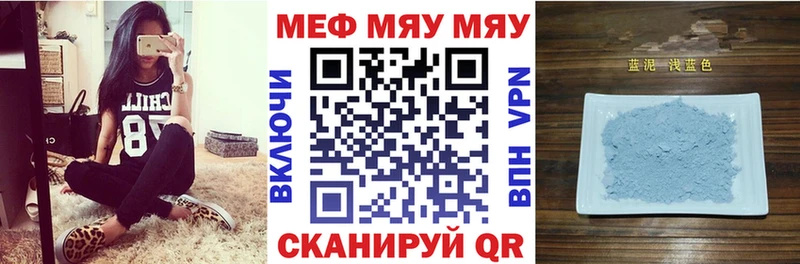 купить наркотик  Сегежа  МЯУ-МЯУ mephedrone 