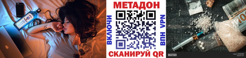 Метадон VHQ  как найти наркотики  ОМГ ОМГ онион  Сегежа 